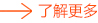點(diǎn)擊了解